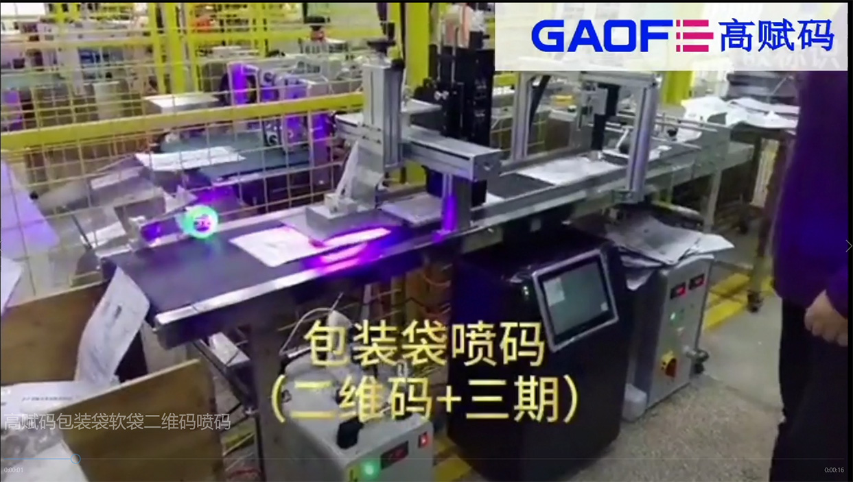醫(yī)療器械UDI賦碼設(shè)備、UDI噴碼系統(tǒng)、UDI包裝噴碼機、高賦碼UDI賦碼設(shè)備