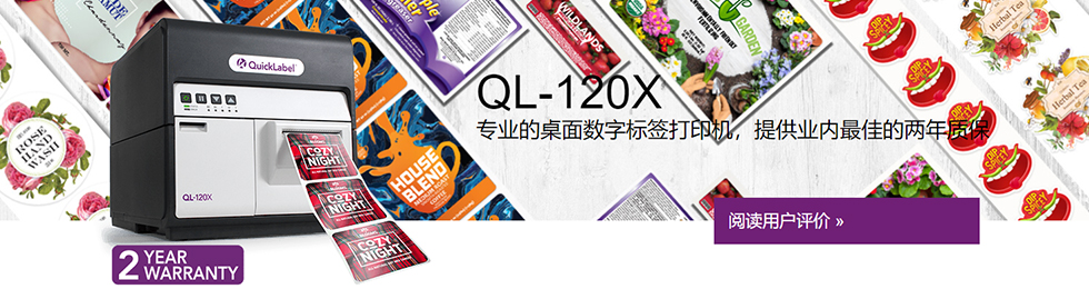 高賦碼(QuickLabel)打印方案在醫(yī)療器械領域中的應用