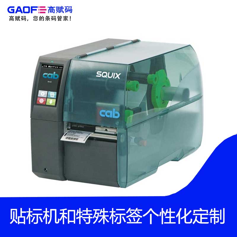 條碼打印機碳帶有哪些種類？怎么安裝？