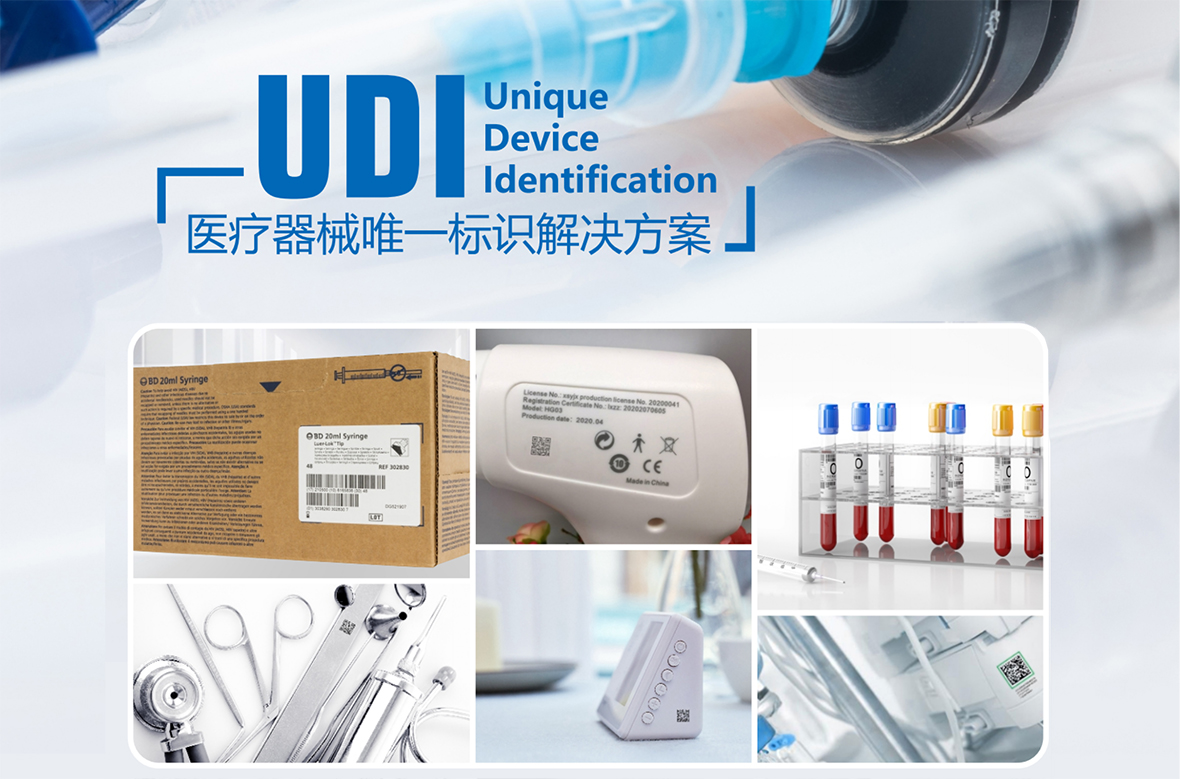 UDI常見(jiàn)問(wèn)題：一類(lèi)儀器產(chǎn)品要貼UDI嗎？