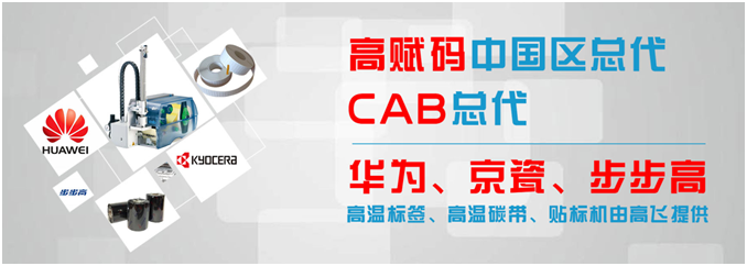 高賦碼 汽車(chē)配件廠倉(cāng)庫(kù)條碼管理解決方案
